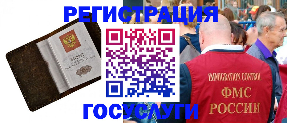 прописка для работы в Находке